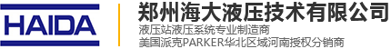 液壓站液壓系統(tǒng)廠家