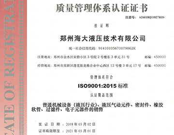 資質(zhì)證書